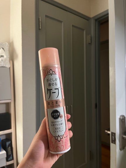 手ぐしが通せるケープ まとまりスタイル用 無香料/ケープ/ヘアスプレーを使ったクチコミ(1枚目)