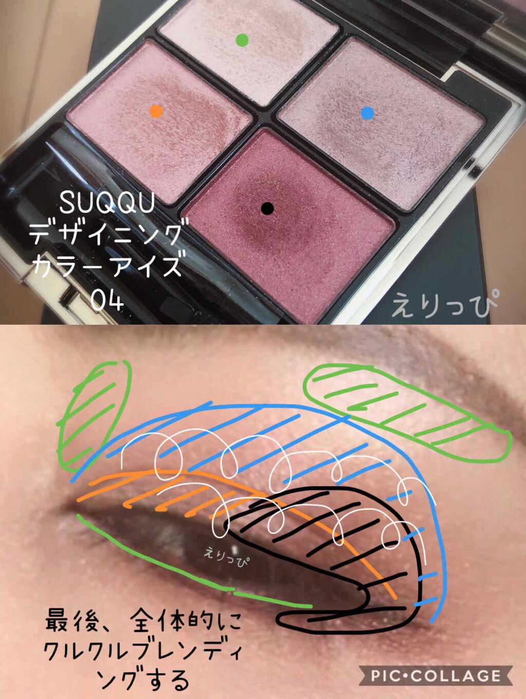 デザイニング カラー アイズ/SUQQU/アイシャドウパレットを使ったクチコミ（2枚目）