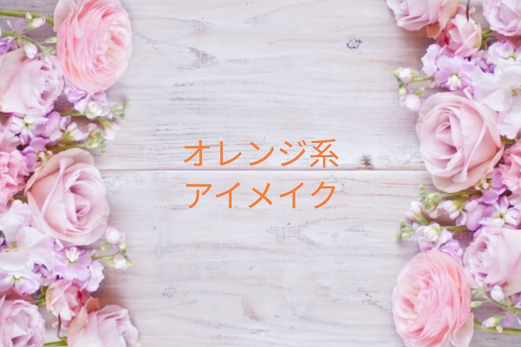 モテライナー リキッド/flowfushi/リキッドアイライナーを使ったクチコミ（1枚目）