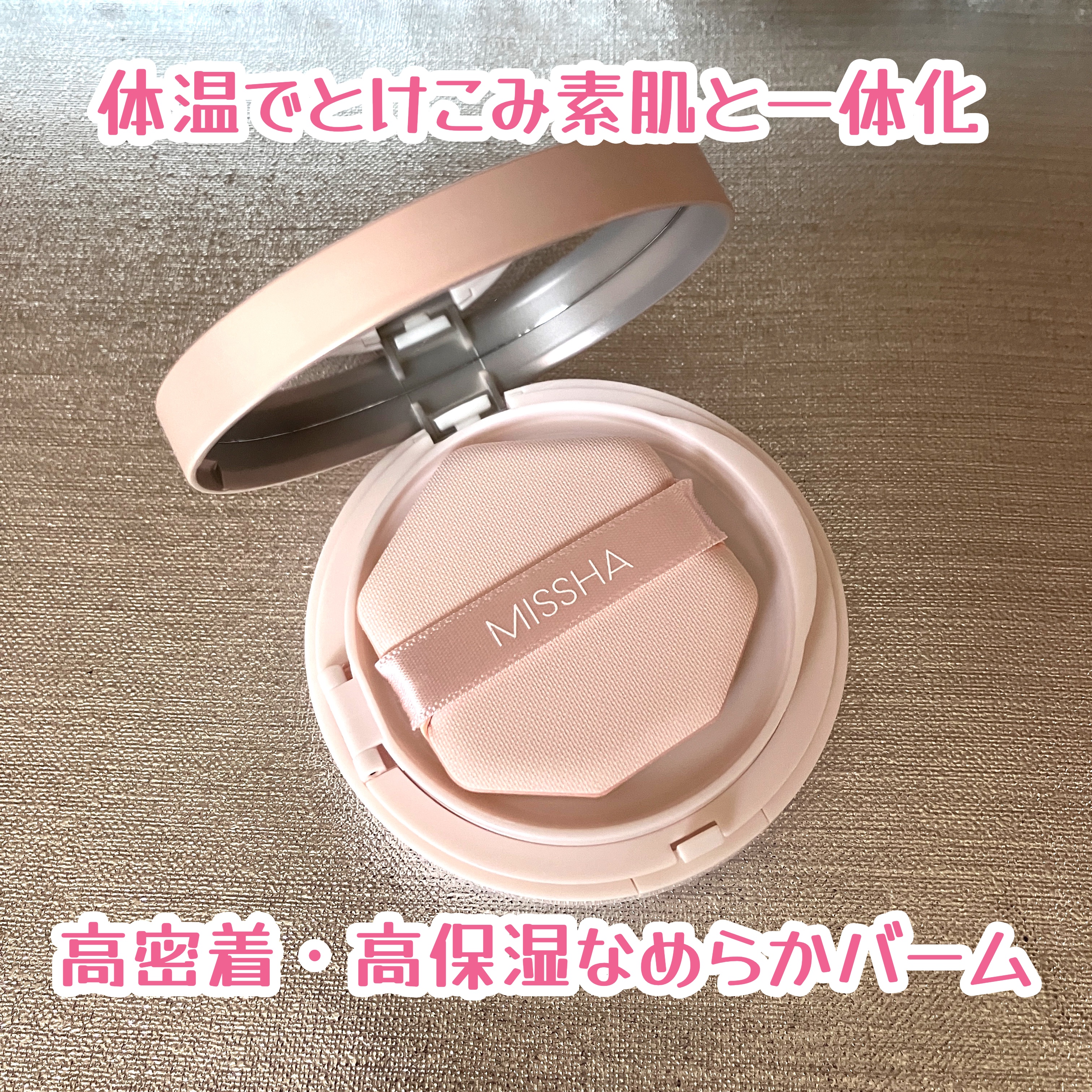 ミシャ M スキンフェイクバーム NO.23 ナチュラルベージュ/MISSHA/クリーム・エマルジョンファンデーションを使ったクチコミ（3枚目）