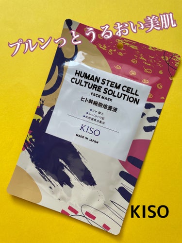 フェイスマスク 【しっかり実感30枚セット】/KISO/シートマスク・パックを使ったクチコミ（1枚目）