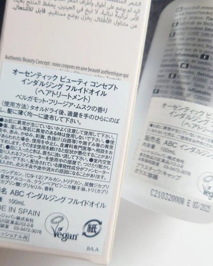 インダルジング フルイドオイル/AUTHENTIC BEAUTY CONCEPT/ヘアオイルを使ったクチコミ(6枚目)