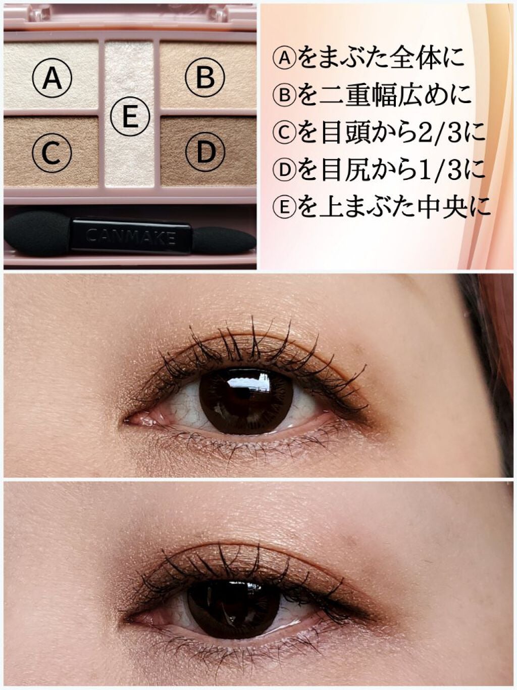 パーフェクトスタイリストアイズ/キャンメイク/アイシャドウパレットを使ったクチコミ(3枚目)