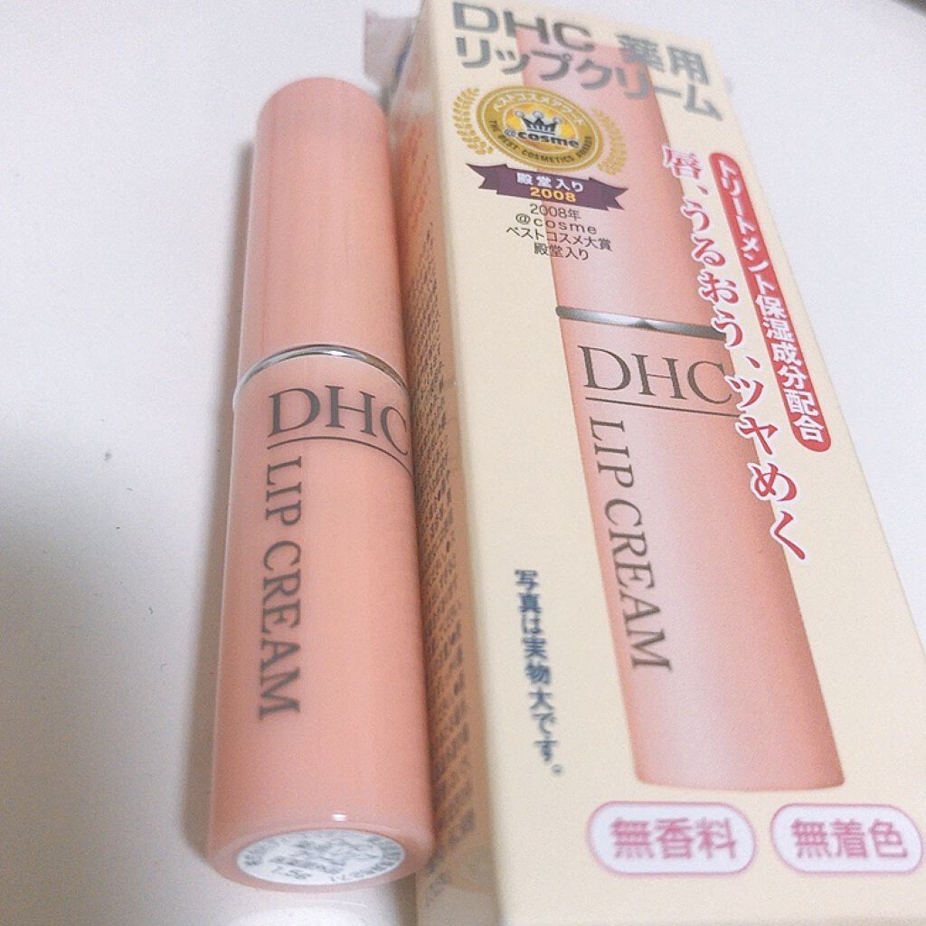 DHC 薬用リップクリーム/DHC/リップクリームを使ったクチコミ(1枚目)