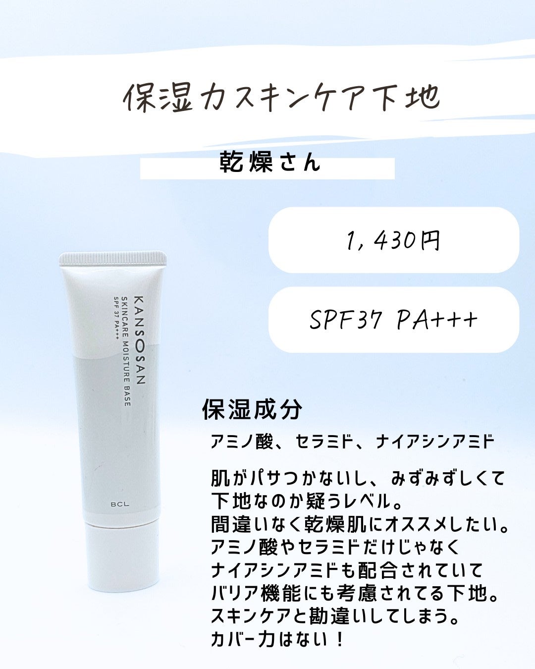 とまと村長@化粧品研究者 on LIPS 「酸化亜鉛フリーのUVケアを探している人!毛穴目立ちが気になった..」(6枚目)