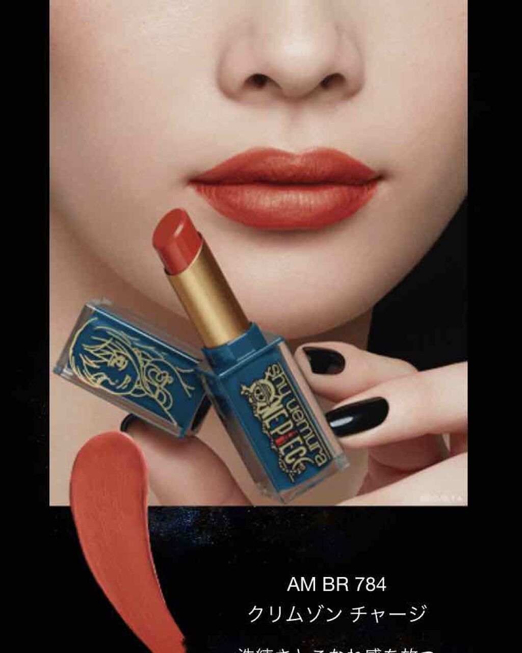 ルージュ アンリミテッド マット/shu uemura/口紅を使ったクチコミ（1枚目）