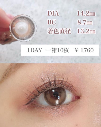 Cherry moon 1Month/OLENS/カラーコンタクトレンズを使ったクチコミ(3枚目)