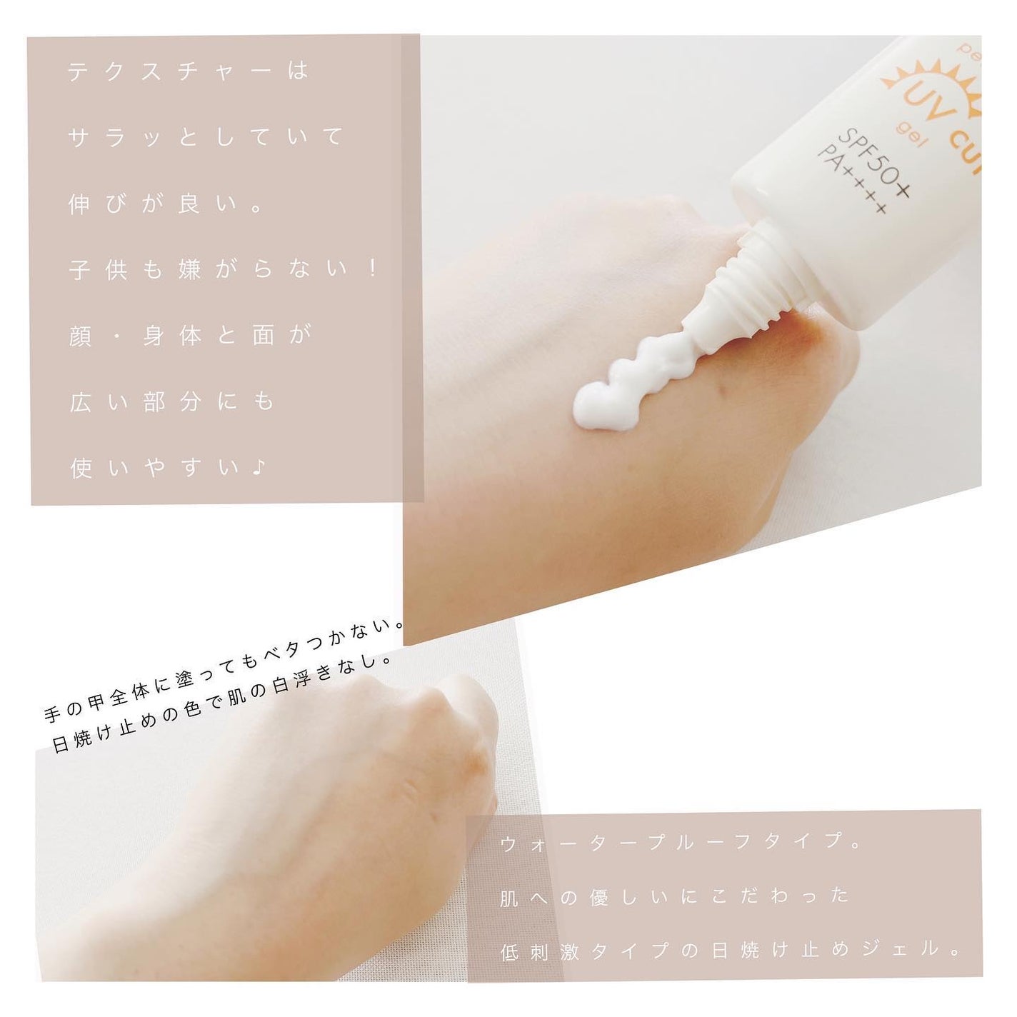 スハダモ パーフェクトUVカットジェル/ Suhadamo/日焼け止めジェルを使ったクチコミ(4枚目)