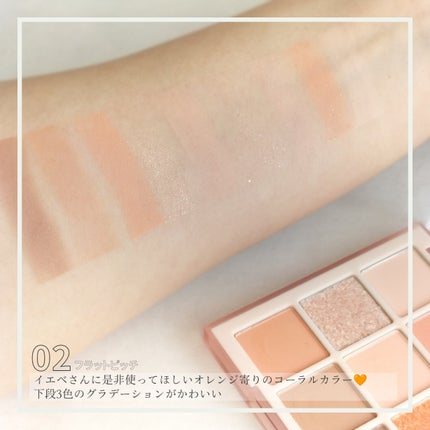 ムードブレンディングシャドウパレット/Coralhaze/アイシャドウパレットを使ったクチコミ(4枚目)