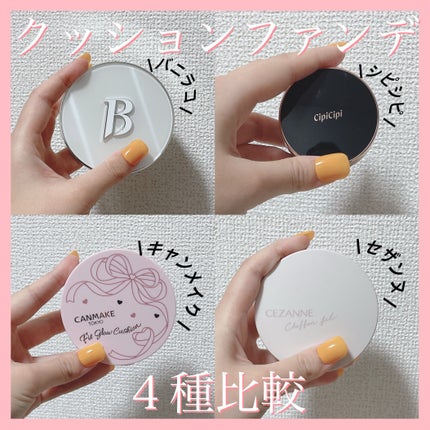 カバーリシャス アルティメット ホワイトクッション/BANILA CO/クッションファンデーションを使ったクチコミ(1枚目)