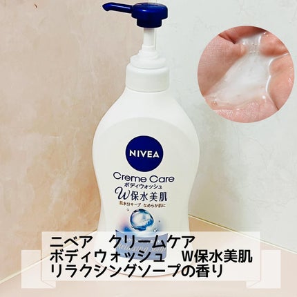 クリームケア ボディウォッシュ W保水美肌 リラクシングソープの香り/ニベア/ボディソープを使ったクチコミ(1枚目)