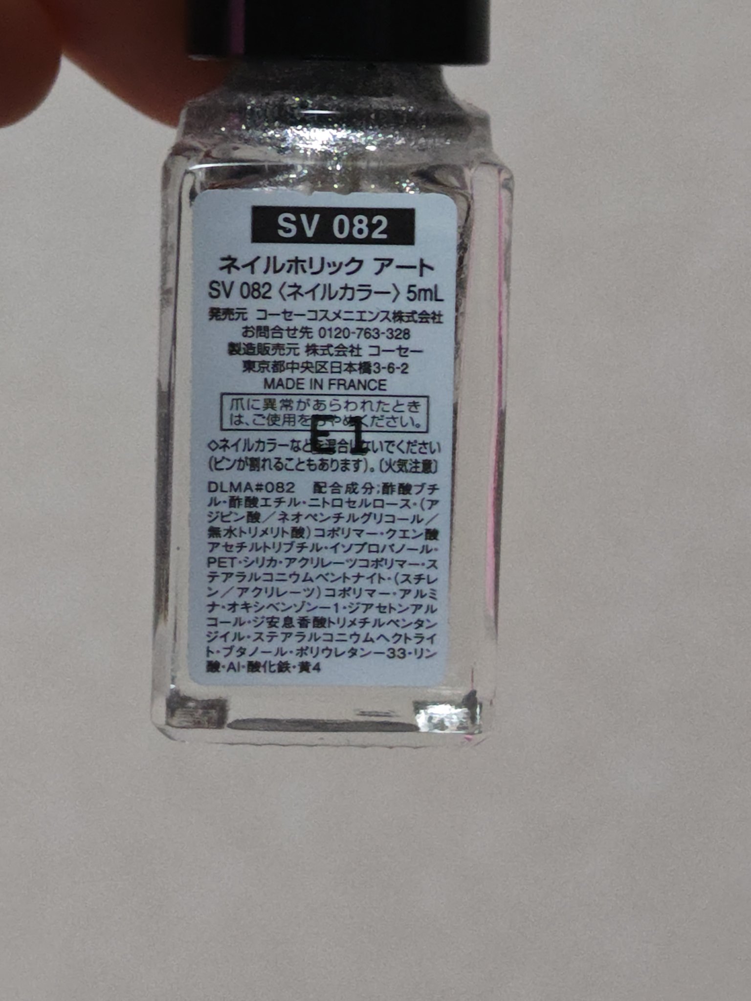 ネイルホリック アート SV082/ネイルホリック/マニキュアを使ったクチコミ（2枚目）