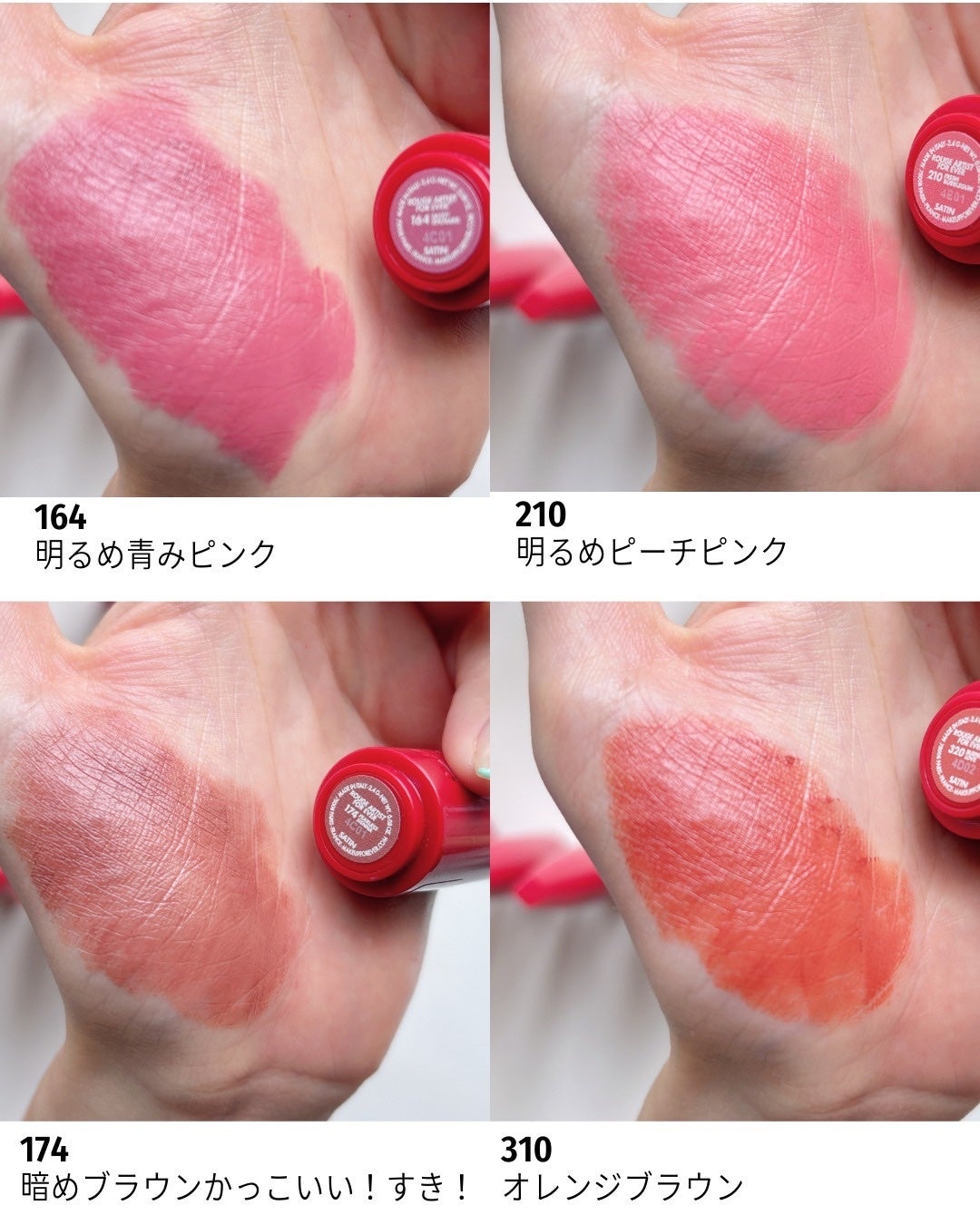 ルージュアーティスト フォーエバー リップスティック サテン/MAKE UP FOR EVER/口紅を使ったクチコミ(9枚目)