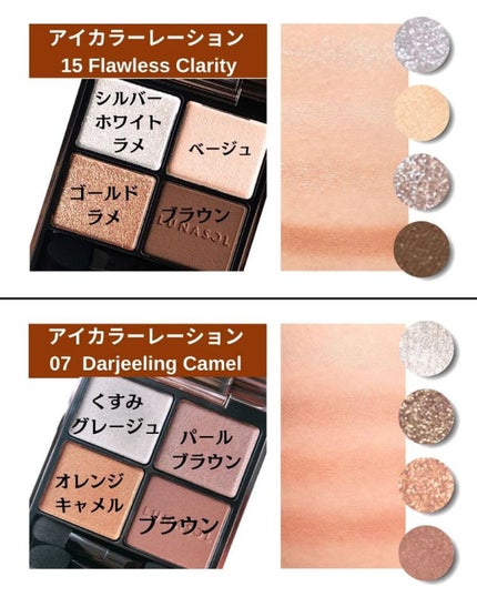 アイカラーレーション/LUNASOL/アイシャドウパレットを使ったクチコミ(3枚目)