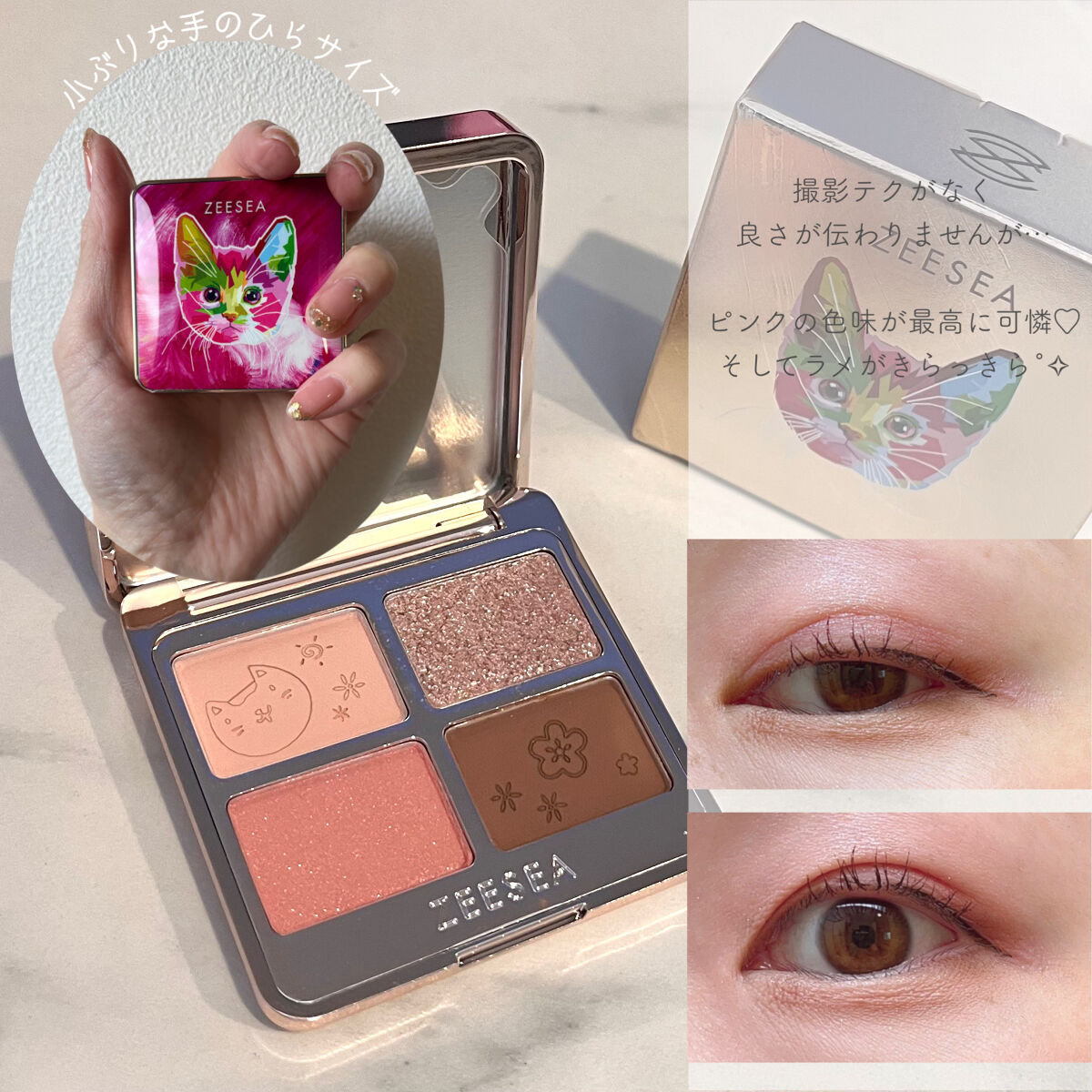 アニマルアイシャドウ(4シェード) 02 ローズ/ZEESEA/アイシャドウパレットを使ったクチコミ（2枚目）