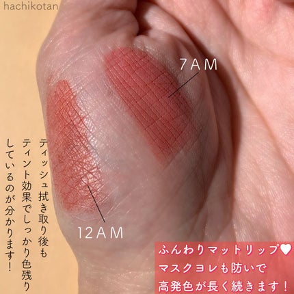 オールタイム ムード ベルベットティント/saat insight/リップティントを使ったクチコミ(5枚目)