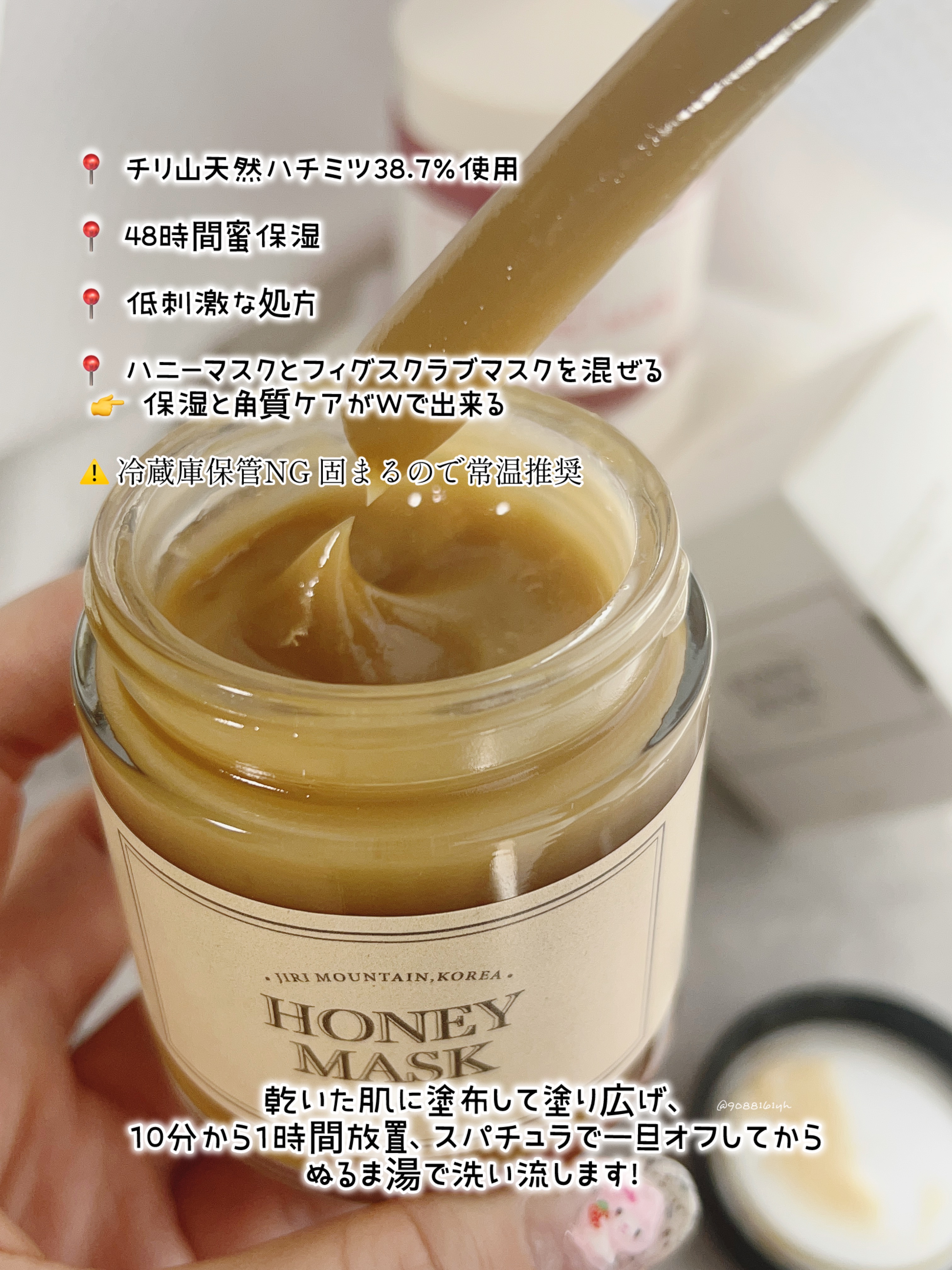 ハニーマスク/I'm from/洗い流すパック・マスクを使ったクチコミ（3枚目）