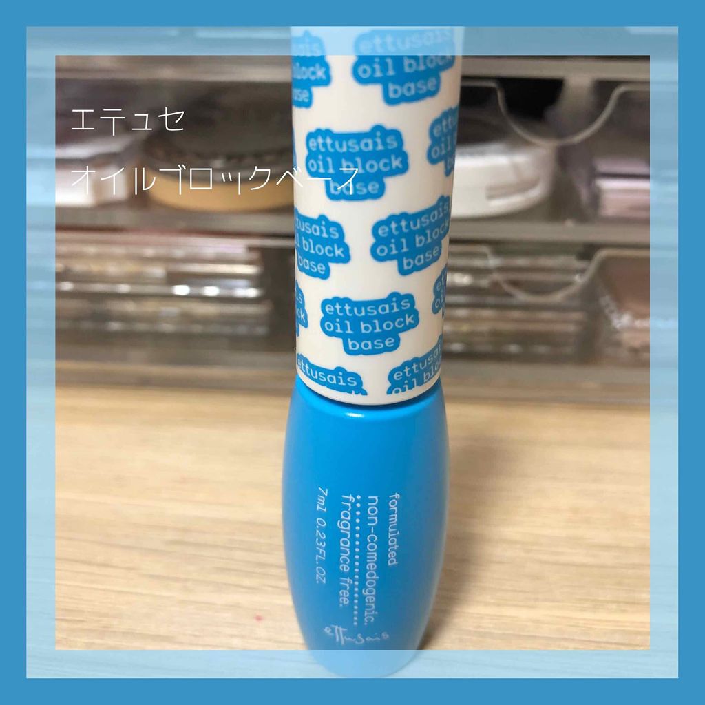 エテュセ ポアレスプライマー/ettusais/化粧下地を使ったクチコミ(1枚目)