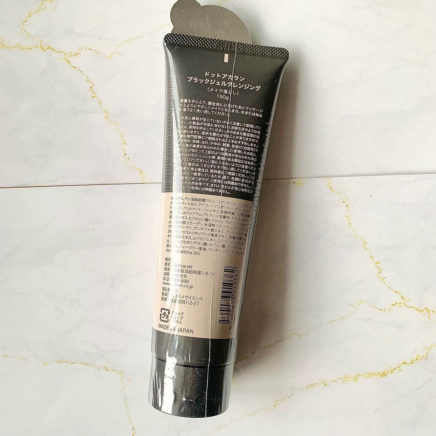 ブラックジェルクレンジング/.akaran/クレンジングジェルを使ったクチコミ(2枚目)