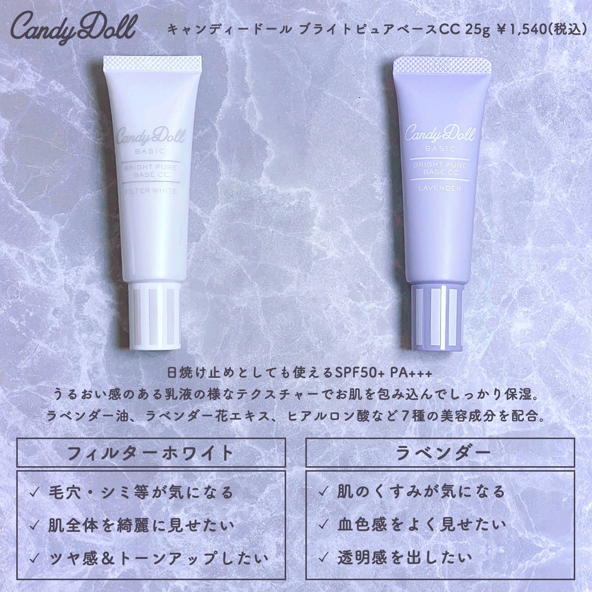 ブライトピュアベースCC/CandyDoll/CCクリームを使ったクチコミ(4枚目)