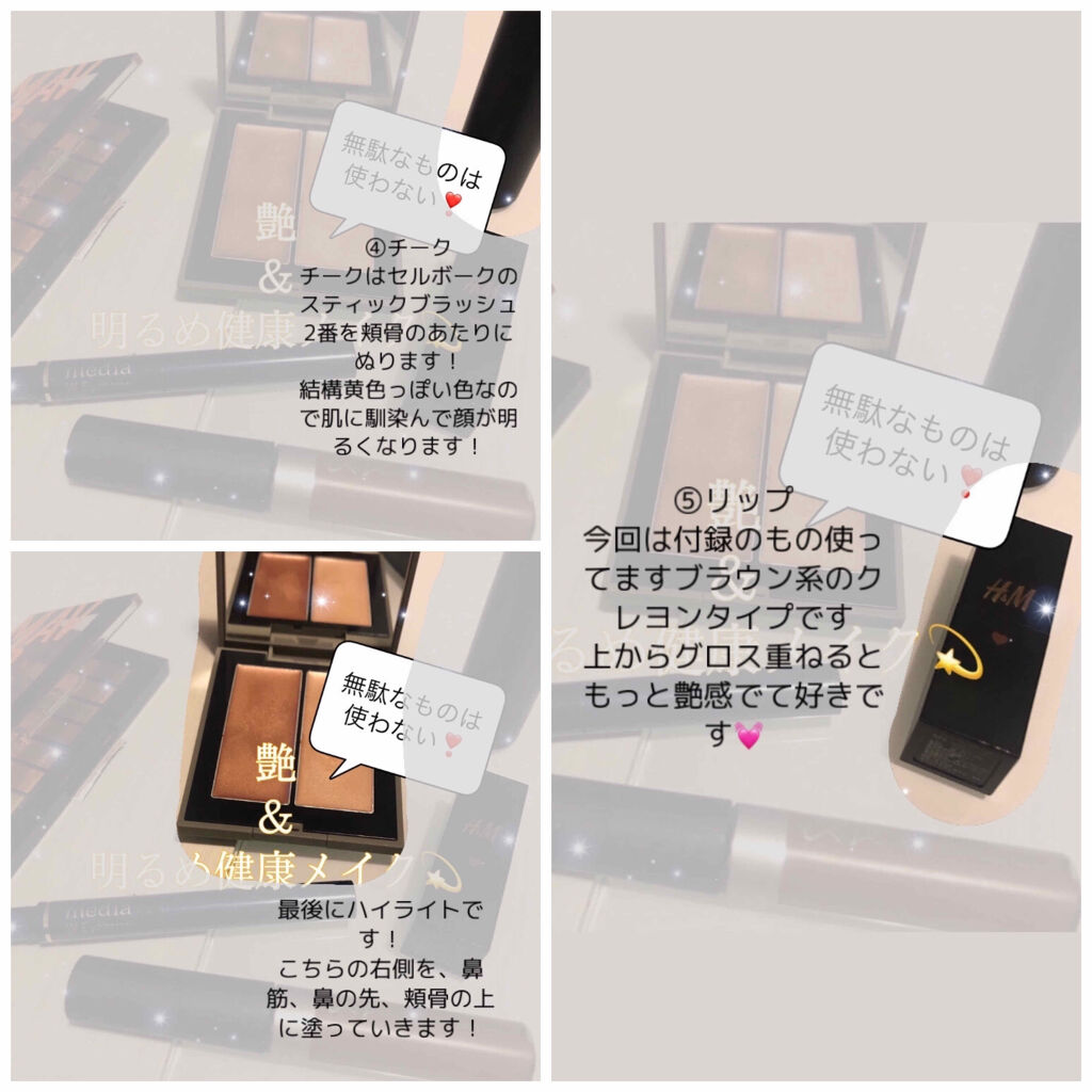 を使ったクチコミ（3枚目）