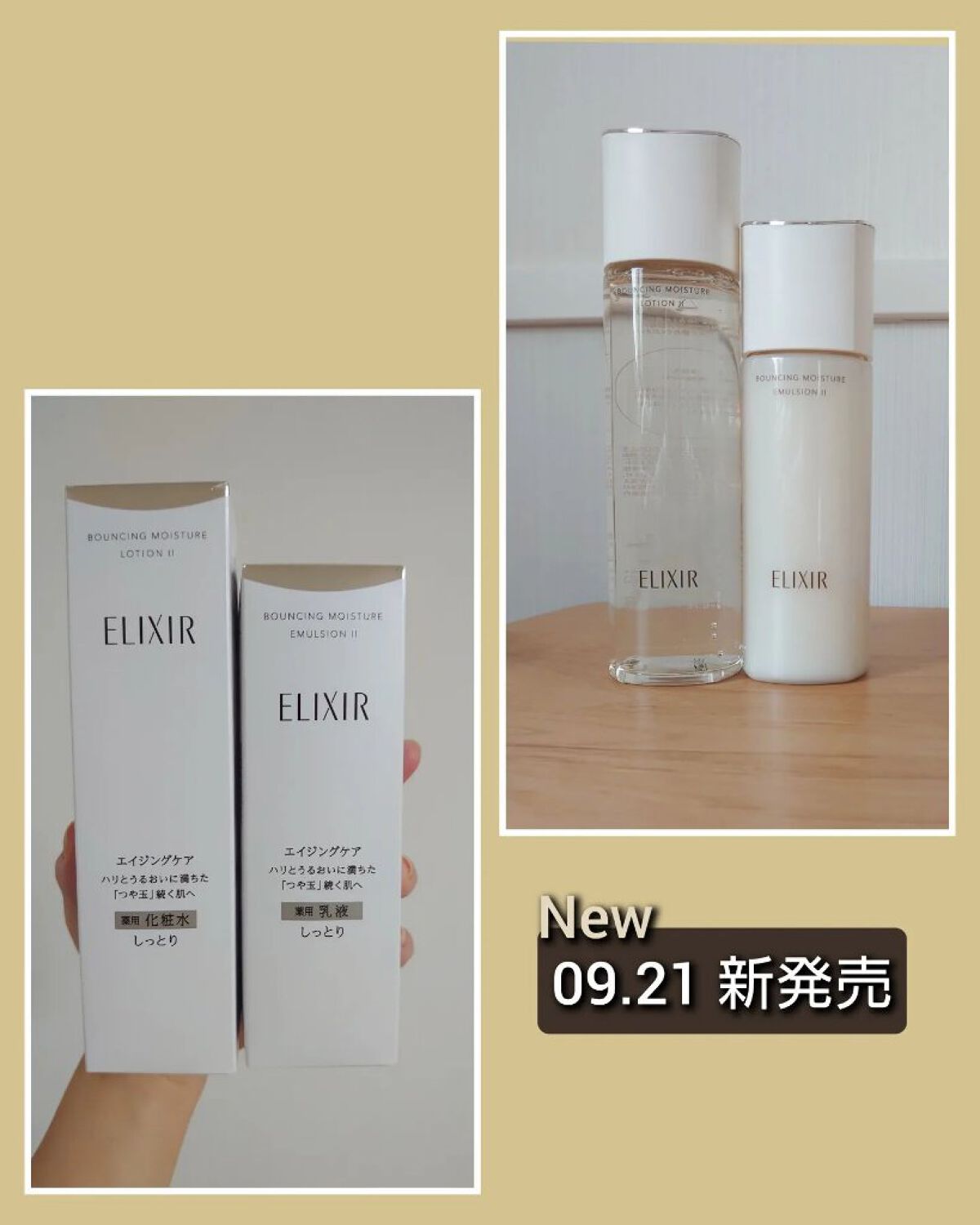 リフトモイスト エマルジョン SP つめかえ用 110ml/エリクシール/乳液を使ったクチコミ（1枚目）