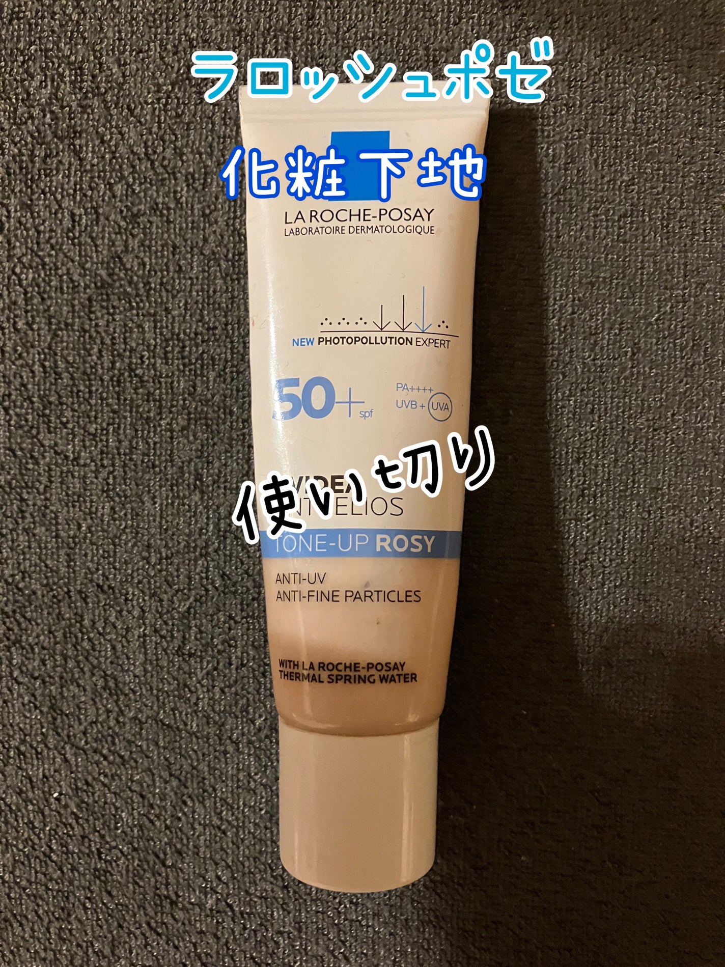 UVイデア XL プロテクショントーンアップ ローズ/ラ ロッシュ ポゼ/日焼け止めクリームを使ったクチコミ(1枚目)