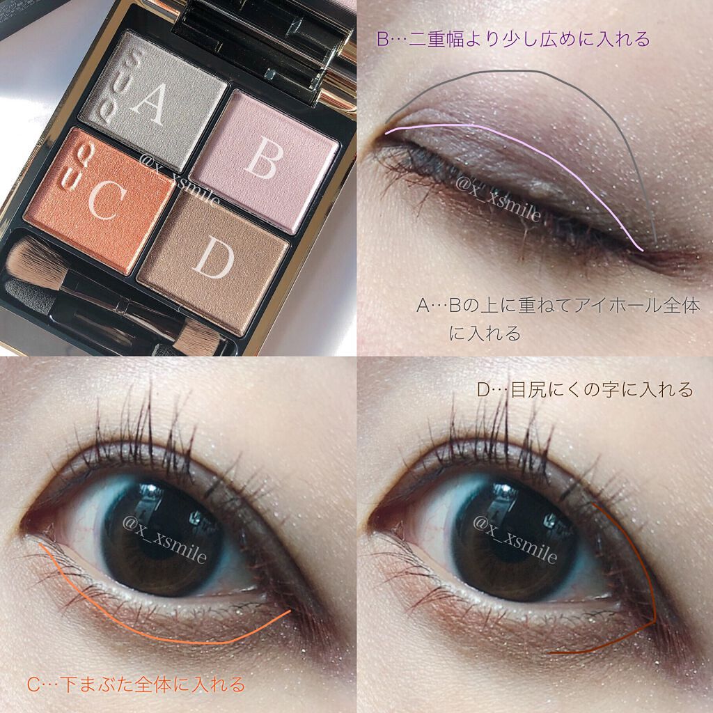 シグニチャー カラー アイズ/SUQQU/アイシャドウパレットを使ったクチコミ(4枚目)