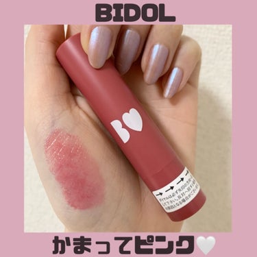 つやぷるリップR/b idol/口紅を使ったクチコミ（1枚目）