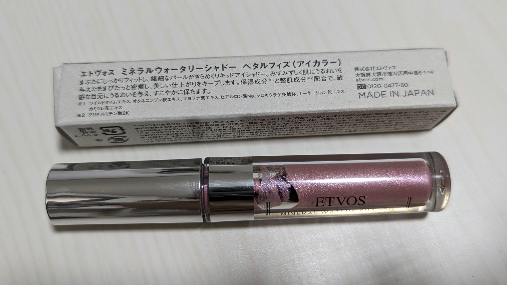 ミネラルウォータリーシャドー/エトヴォス/リキッドアイシャドウを使ったクチコミ（2枚目）