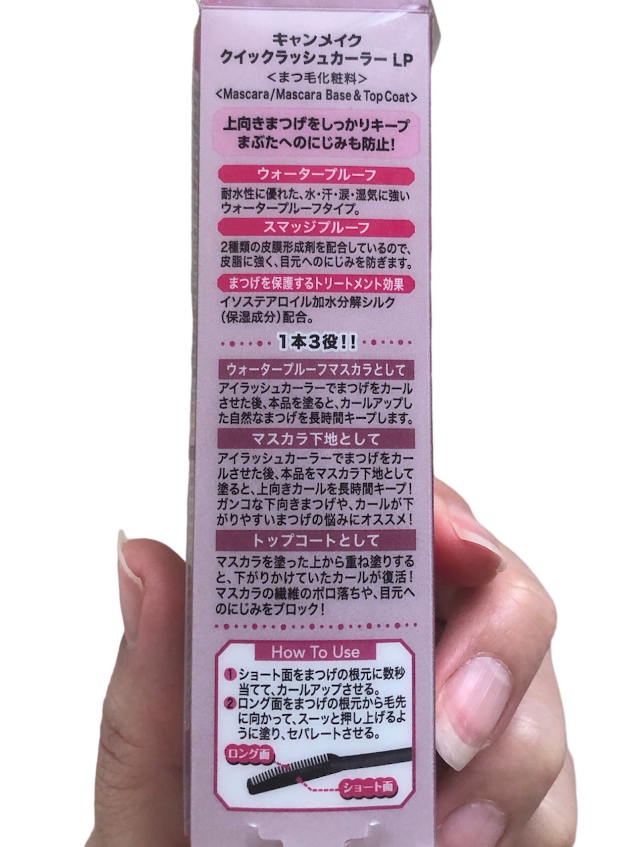 クイックラッシュカーラー/キャンメイク/マスカラ下地を使ったクチコミ(9枚目)