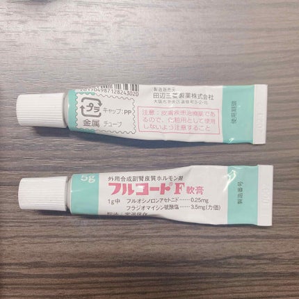 フルコートF(医薬品)/田辺三菱製薬/その他を使ったクチコミ(2枚目)