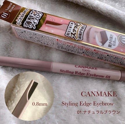 スタイリングエッジアイブロウ/キャンメイク/アイブロウペンシルを使ったクチコミ(1枚目)