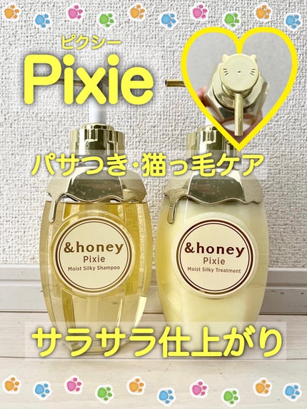 アンドハニー ピクシー モイストシルキー シャンプー1.0/ヘアトリートメント2.0/&honey/市販シャンプーを使ったクチコミ(1枚目)