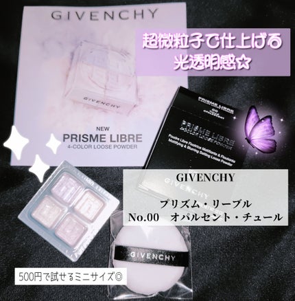 プリズム・リーブル/GIVENCHY/ルースパウダーを使ったクチコミ(1枚目)