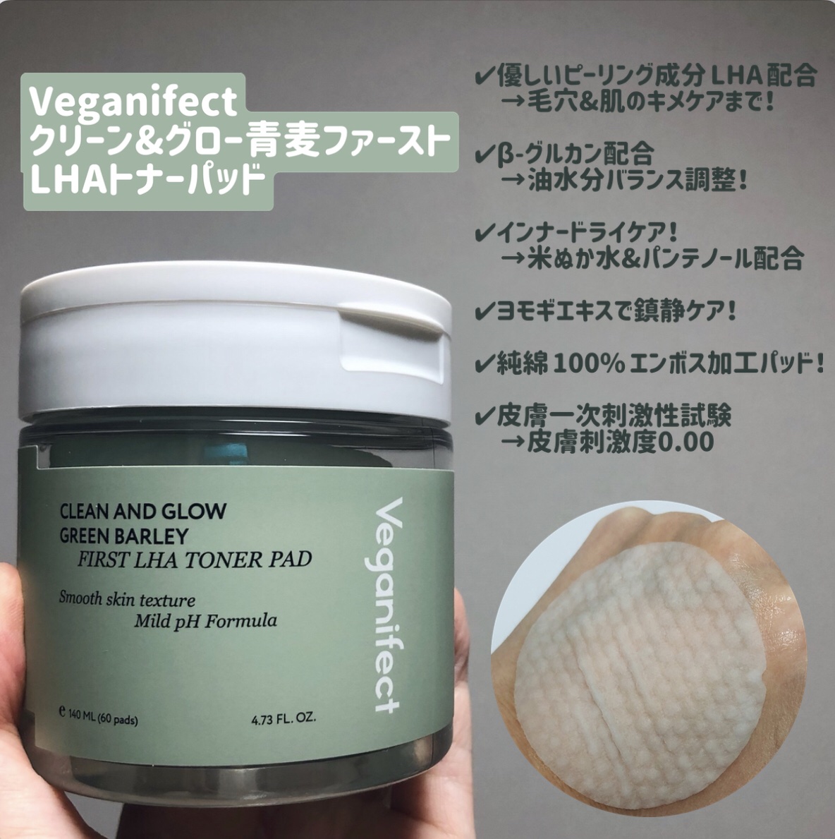 青麦クレンジングジェル /Veganifect/クレンジングジェルを使ったクチコミ（3枚目）