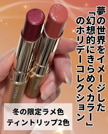 オペラ リップティント N 116 グラムレッド（限定色）/OPERA/口紅を使ったクチコミ（2枚目）