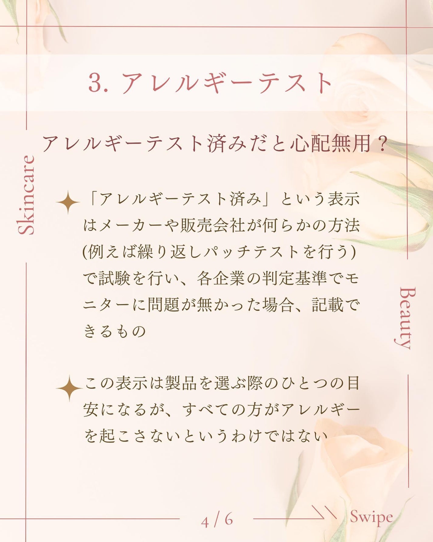 ã¿ãð¹ on LIPS ã誰ãæããŠãããªã/åéãããã¡ãªç¥èð¡ã¹ãã³ã±ã¢ã«é¢ããåé..ãïŒ5æç®ïŒ