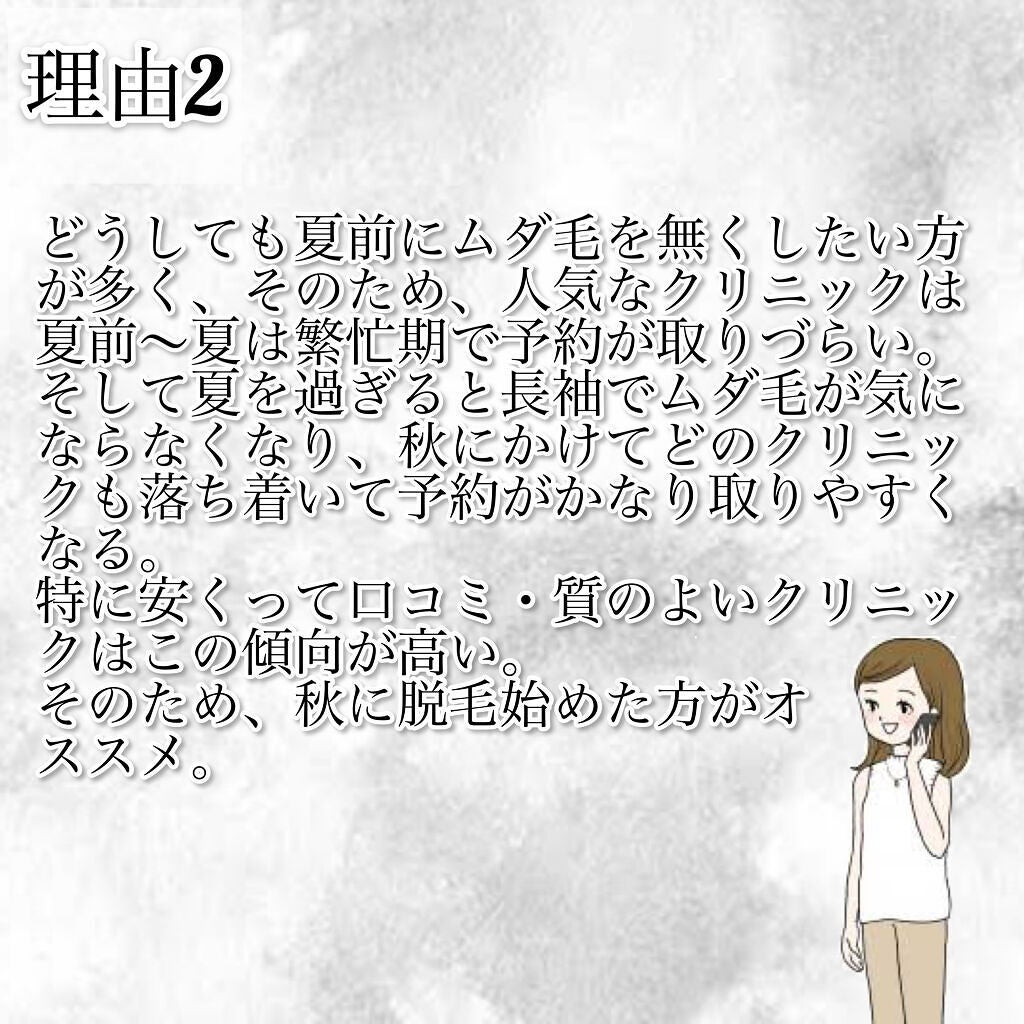 光美容器KE-NON(ケノン)/エムテック/家庭用脱毛器を使ったクチコミ(4枚目)