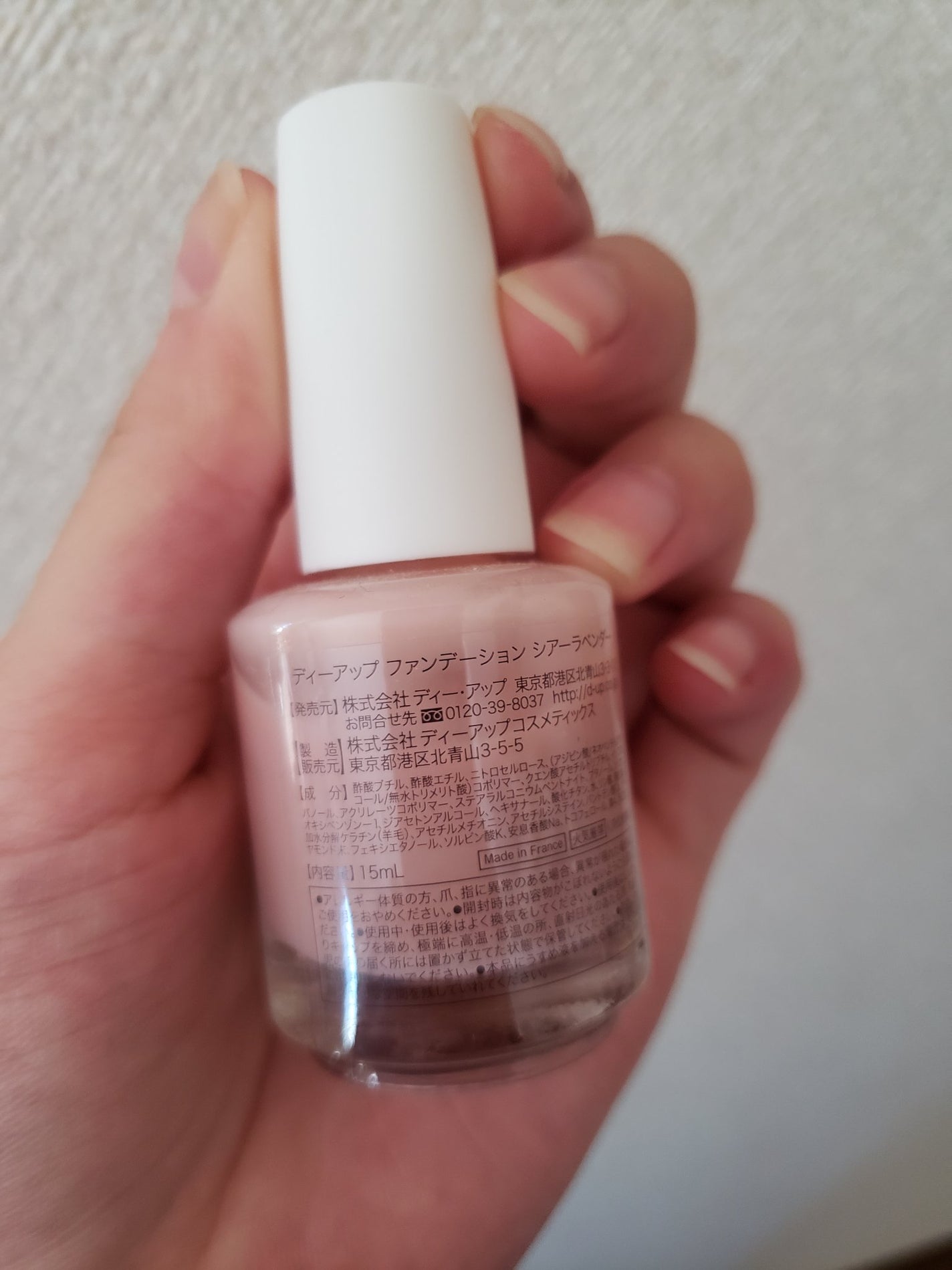 ディーアップファンデーション/D-UP/ネイルベースコートを使ったクチコミ(2枚目)