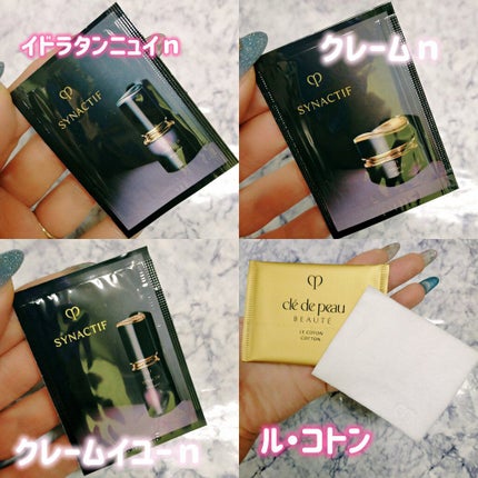 試してみた】クレームイユーn クレ・ド・ポー ボーテ 試してみた】クレームイユーn クレ・ド・ポー ボーテ
