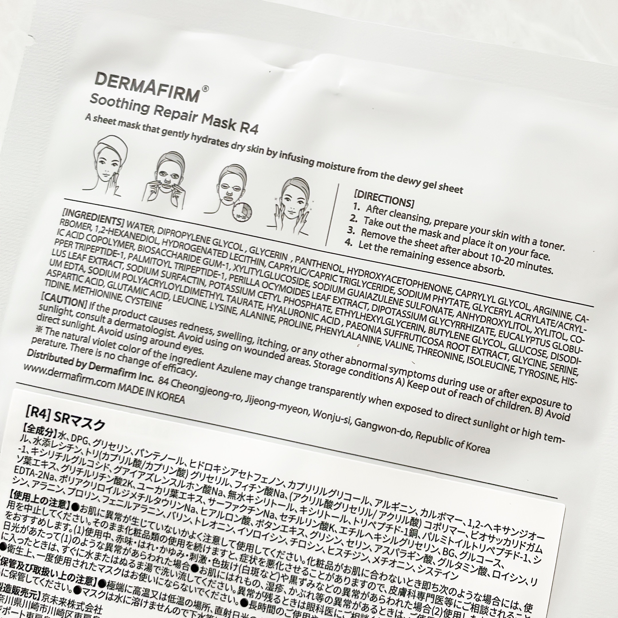 [R4] スージングマスクパック/ダーマファーム/シートマスク・パックを使ったクチコミ（2枚目）