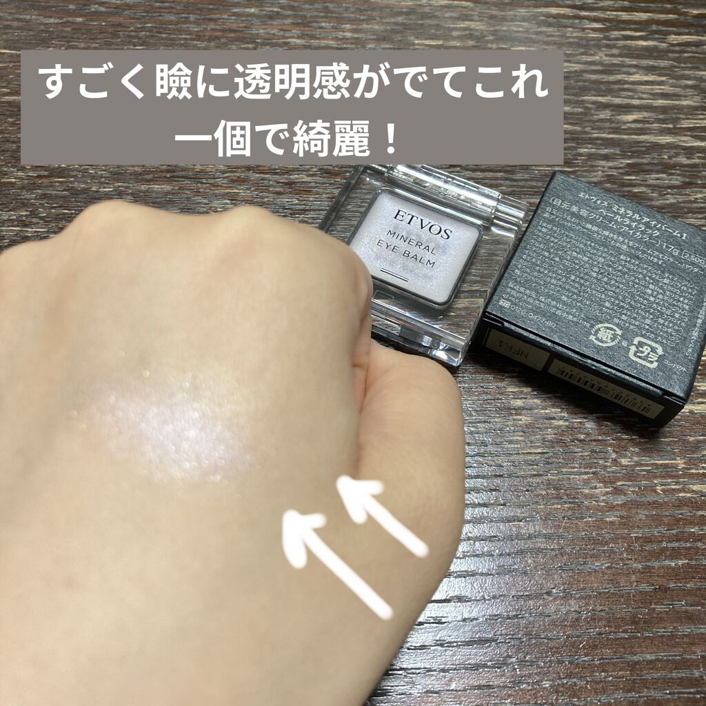 ミネラルクラッシィシャドー モデラートピーチ（生産終了）/エトヴォス/アイシャドウパレットを使ったクチコミ（2枚目）