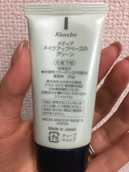 メイクアップベースS(グリーン)/media/化粧下地を使ったクチコミ(2枚目)