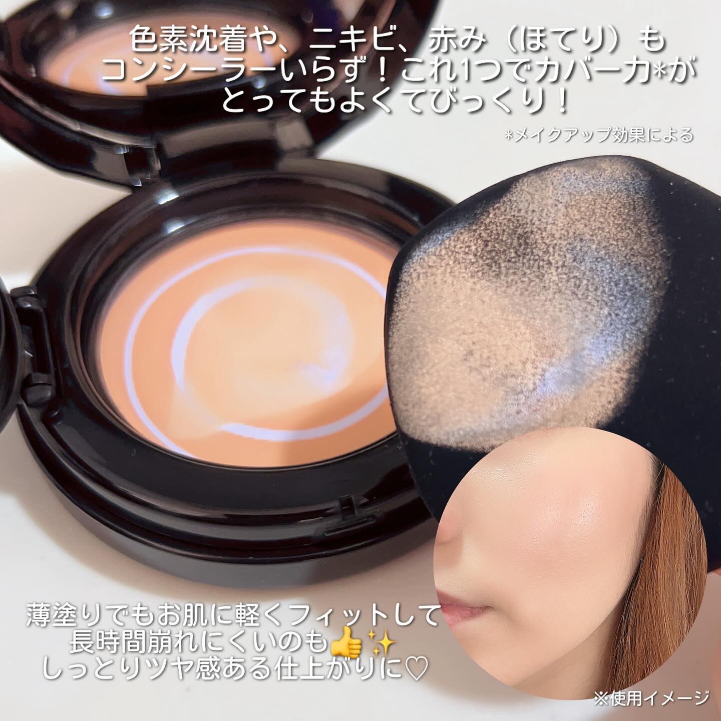 パーフェクトカバーオーロラバームクッション 21号/Chic Blanco/その他ファンデーションを使ったクチコミ（3枚目）