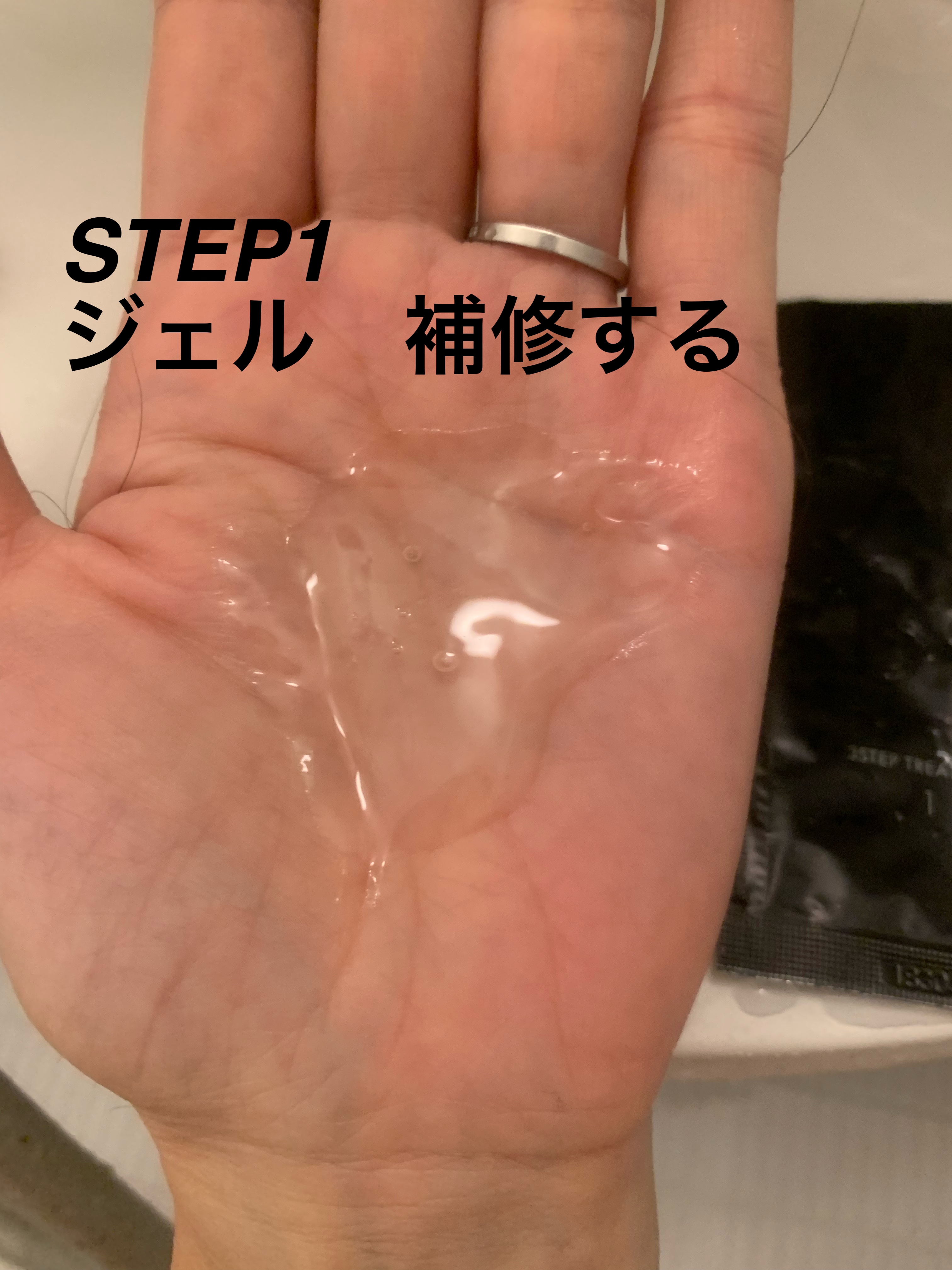 ３ステップトリートメント/GINZUBA/ヘアマスク・ヘアパックを使ったクチコミ（2枚目）