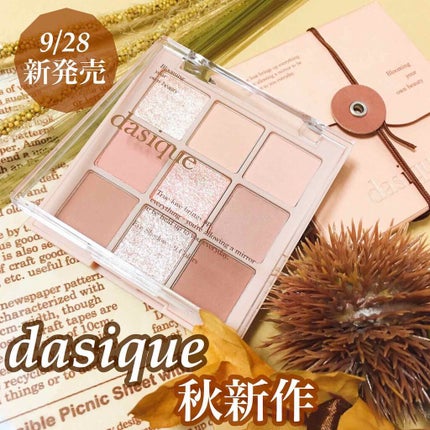 シャドウパレット/dasique/アイシャドウパレットを使ったクチコミ(1枚目)