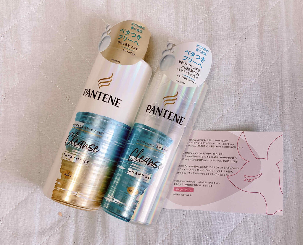 ミセラー スカルプクレンズシャンプー／トリートメント/パンテーン/市販シャンプーを使ったクチコミ（1枚目）
