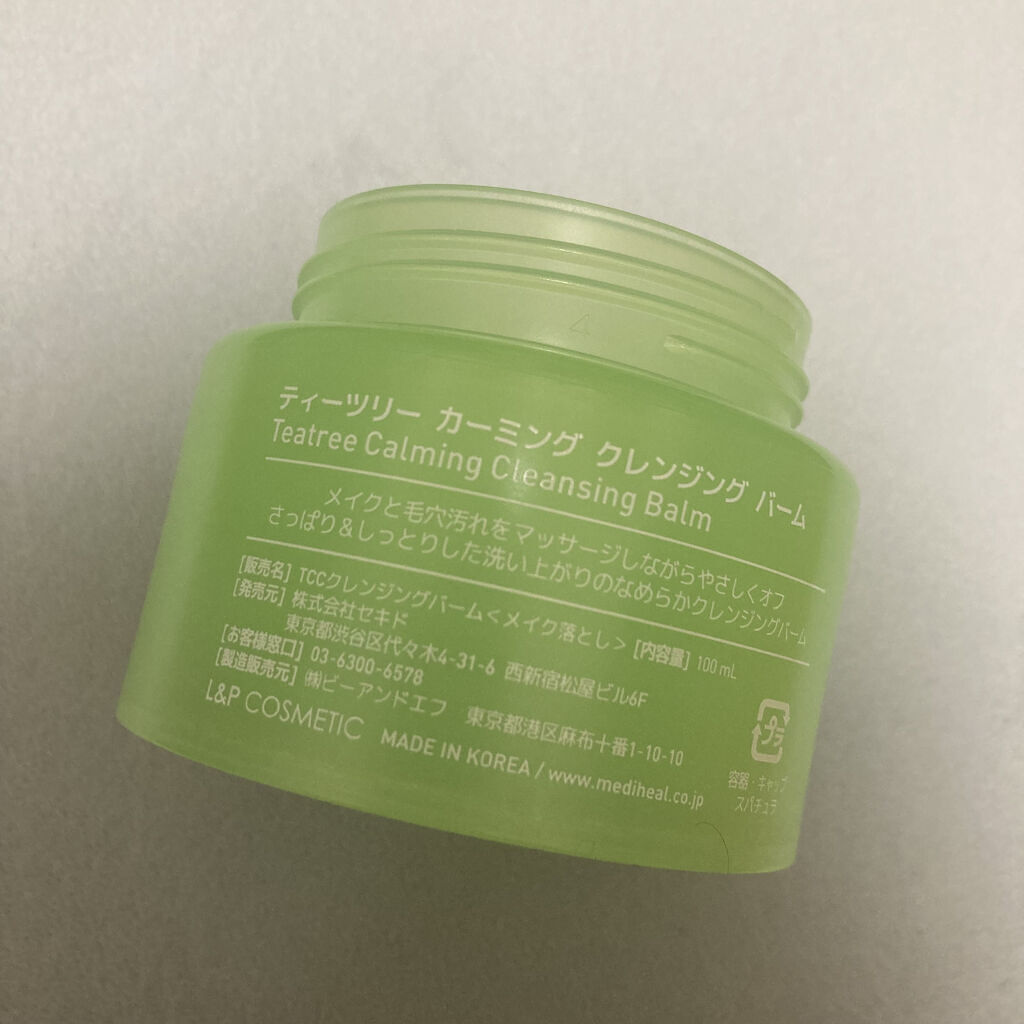ティーツリーカーミングクレンジングバーム/MEDIHEAL/クレンジングバームを使ったクチコミ（2枚目）