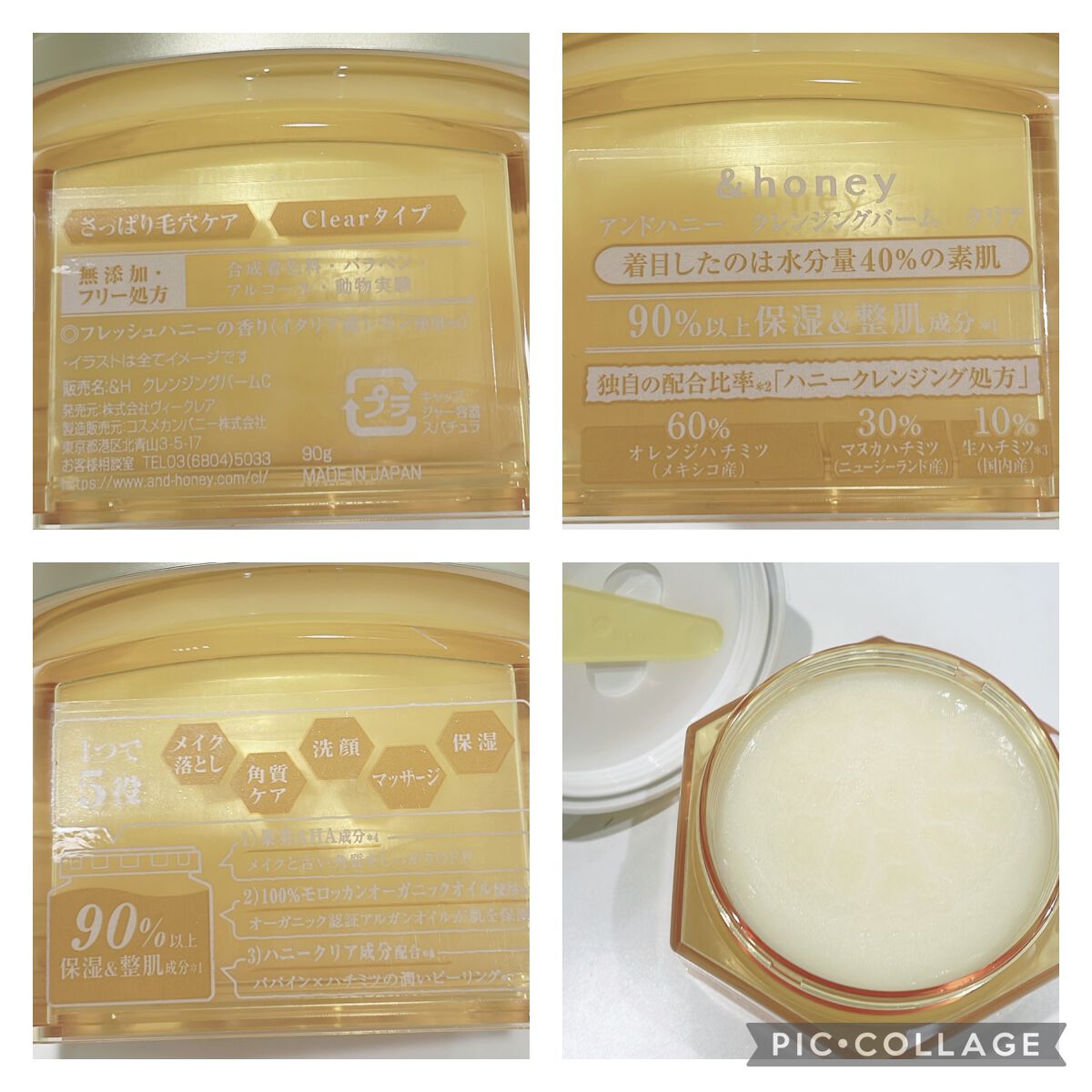 アンドハニー クレンジングバーム クリア/&honey/クレンジングバームを使ったクチコミ（2枚目）